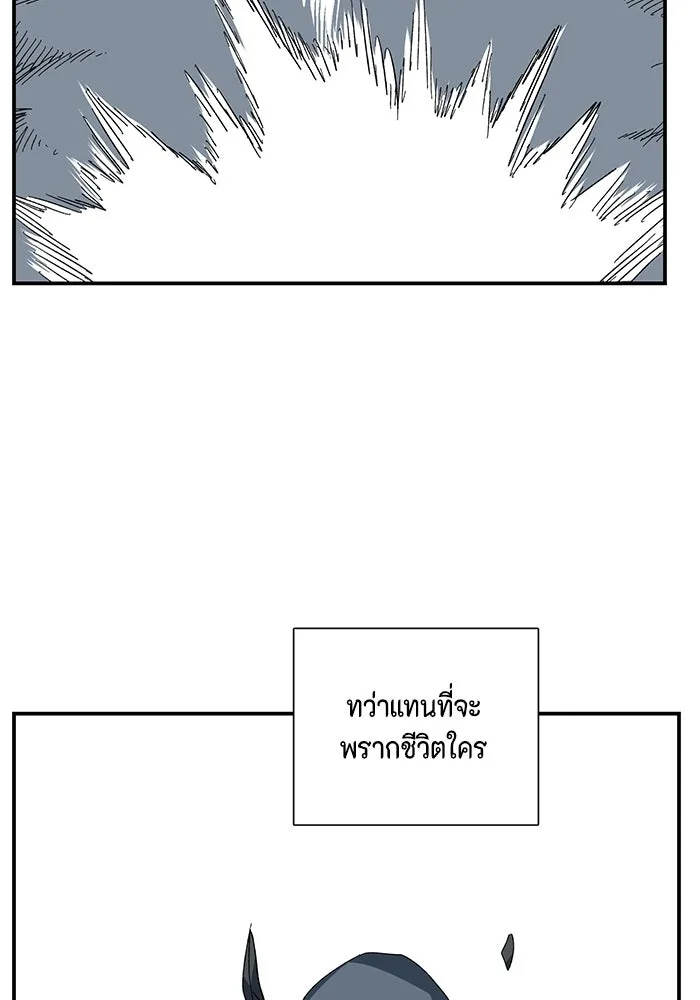One Step Closer to the Demon King ตอนที่ 81 73