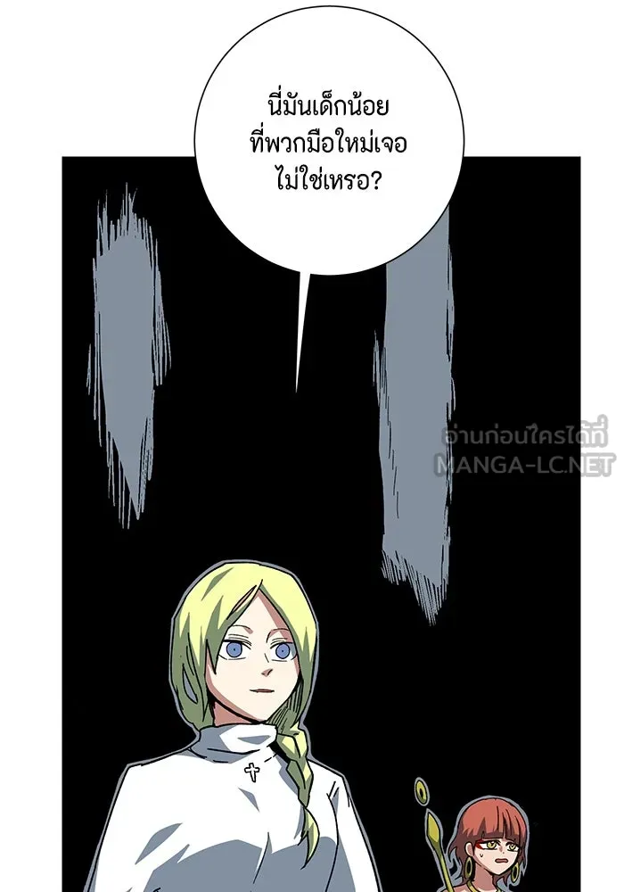 One Step Closer to the Demon King ตอนที่ 81 84