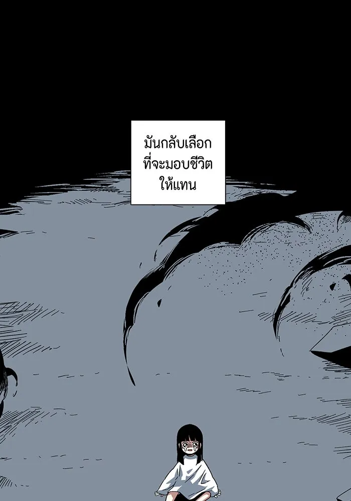 One Step Closer to the Demon King ตอนที่ 81 80