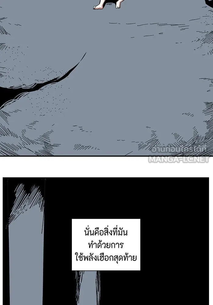 One Step Closer to the Demon King ตอนที่ 81 81