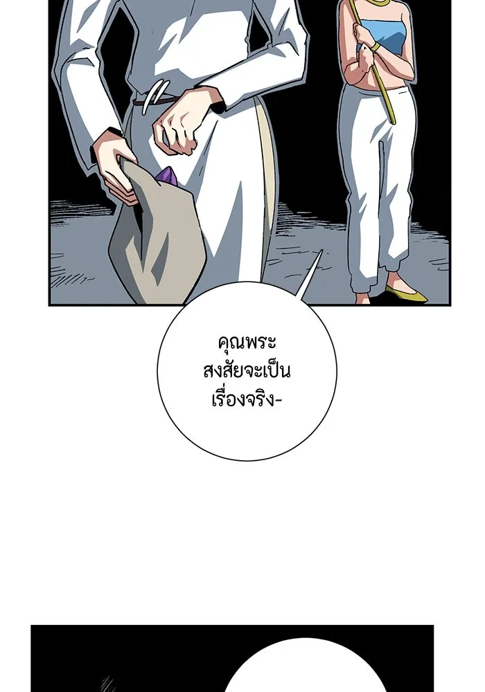 One Step Closer to the Demon King ตอนที่ 81 85