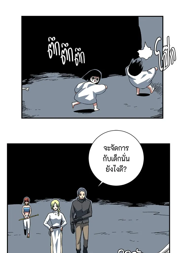 One Step Closer to the Demon King ตอนที่ 81 89
