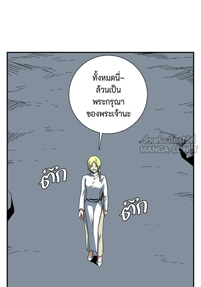 One Step Closer to the Demon King ตอนที่ 81 87
