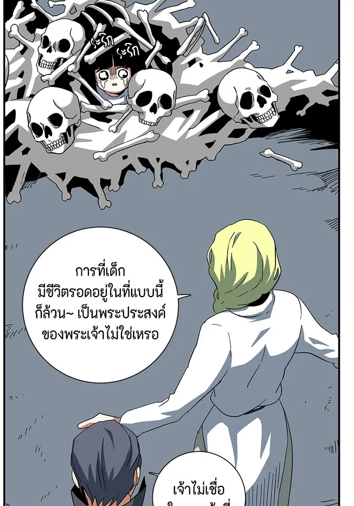 One Step Closer to the Demon King ตอนที่ 81 91