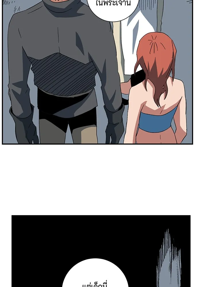 One Step Closer to the Demon King ตอนที่ 81 92