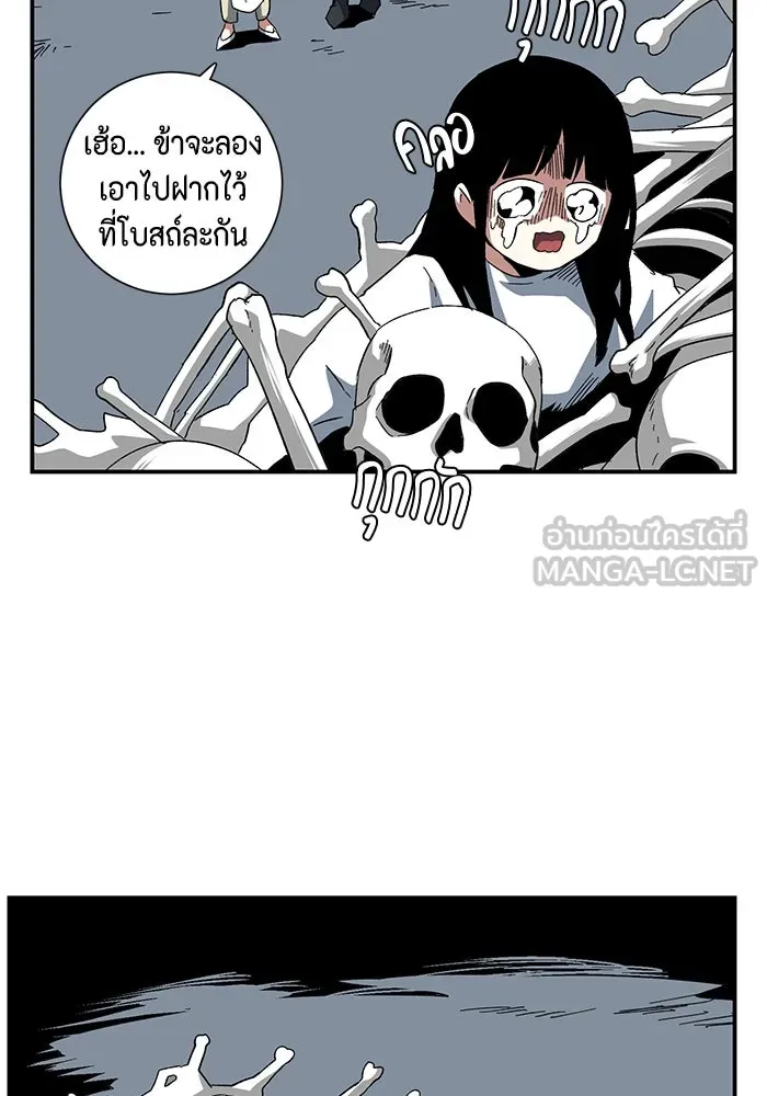 One Step Closer to the Demon King ตอนที่ 81 90