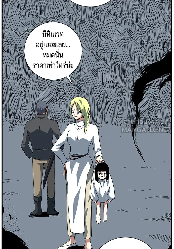 One Step Closer to the Demon King ตอนที่ 81 96
