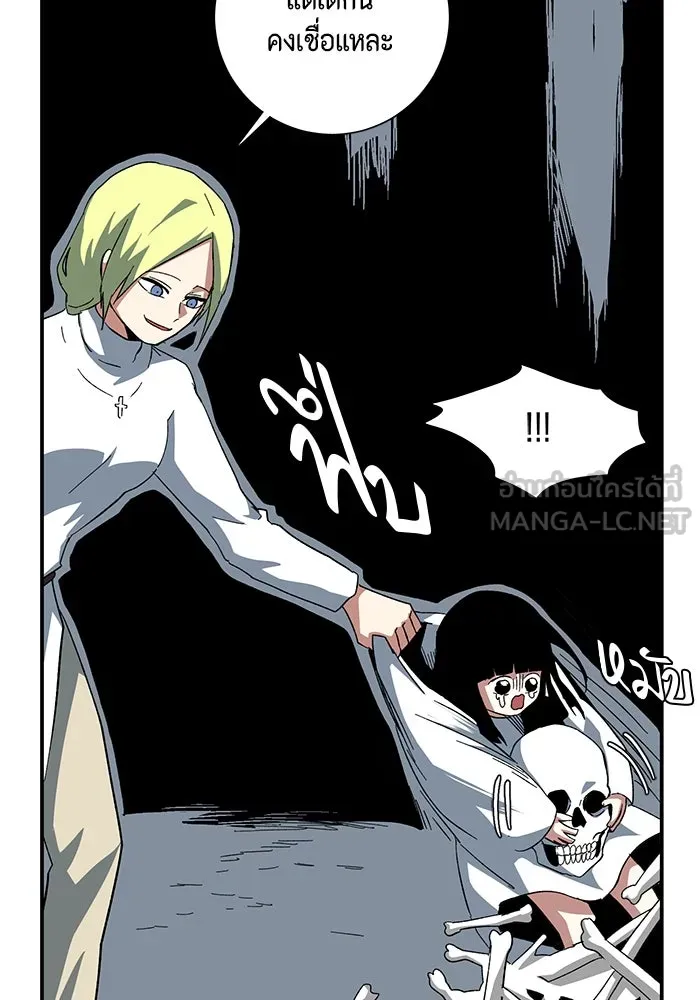 One Step Closer to the Demon King ตอนที่ 81 93