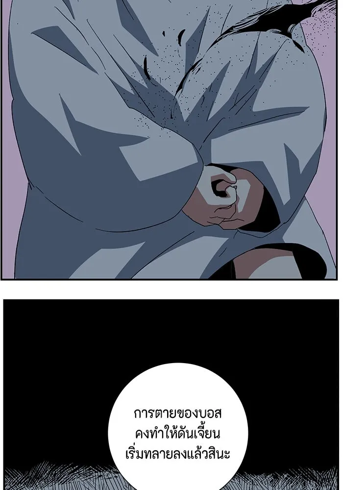 One Step Closer to the Demon King ตอนที่ 81 95