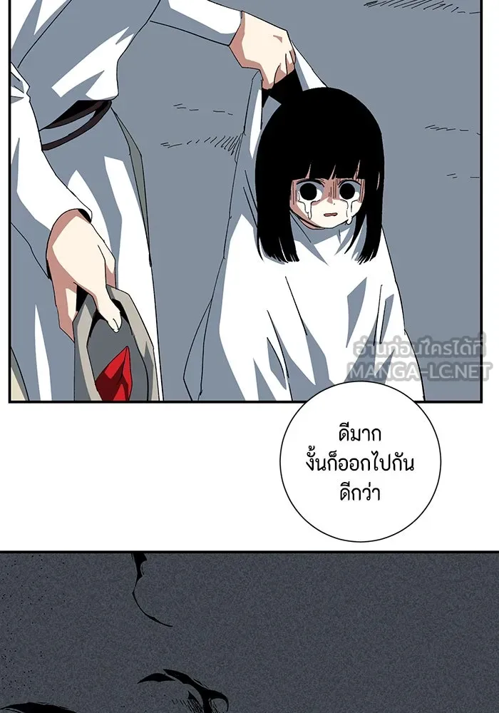 One Step Closer to the Demon King ตอนที่ 81 99