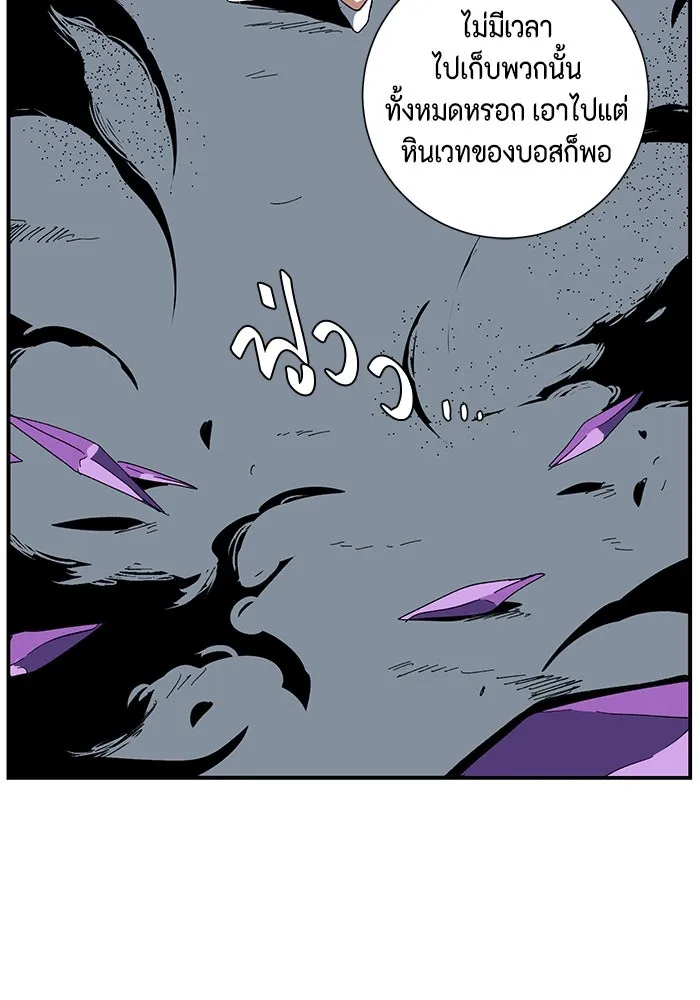 One Step Closer to the Demon King ตอนที่ 81 97