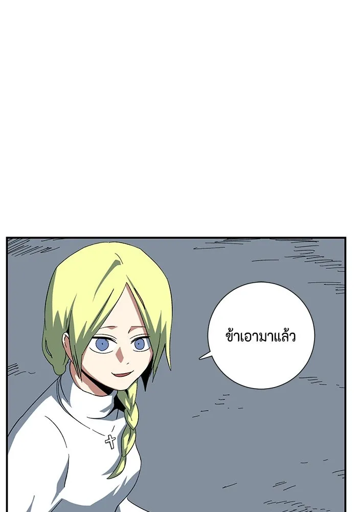 One Step Closer to the Demon King ตอนที่ 81 98