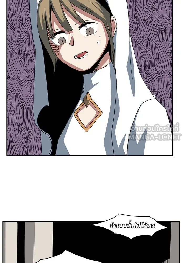 One Step Closer to the Demon King ตอนที่ 81 108