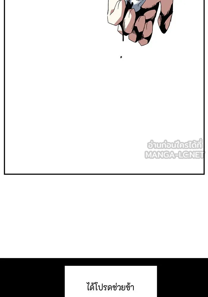 One Step Closer to the Demon King ตอนที่ 81 111