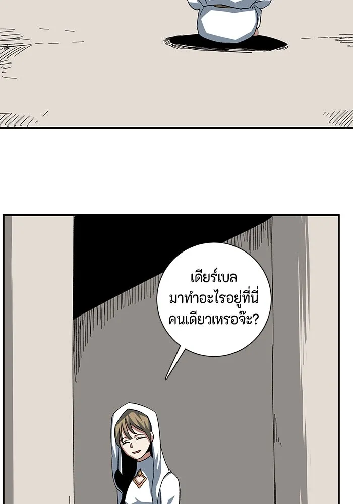 One Step Closer to the Demon King ตอนที่ 81 106