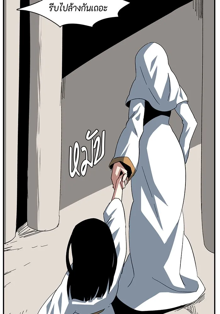 One Step Closer to the Demon King ตอนที่ 81 109