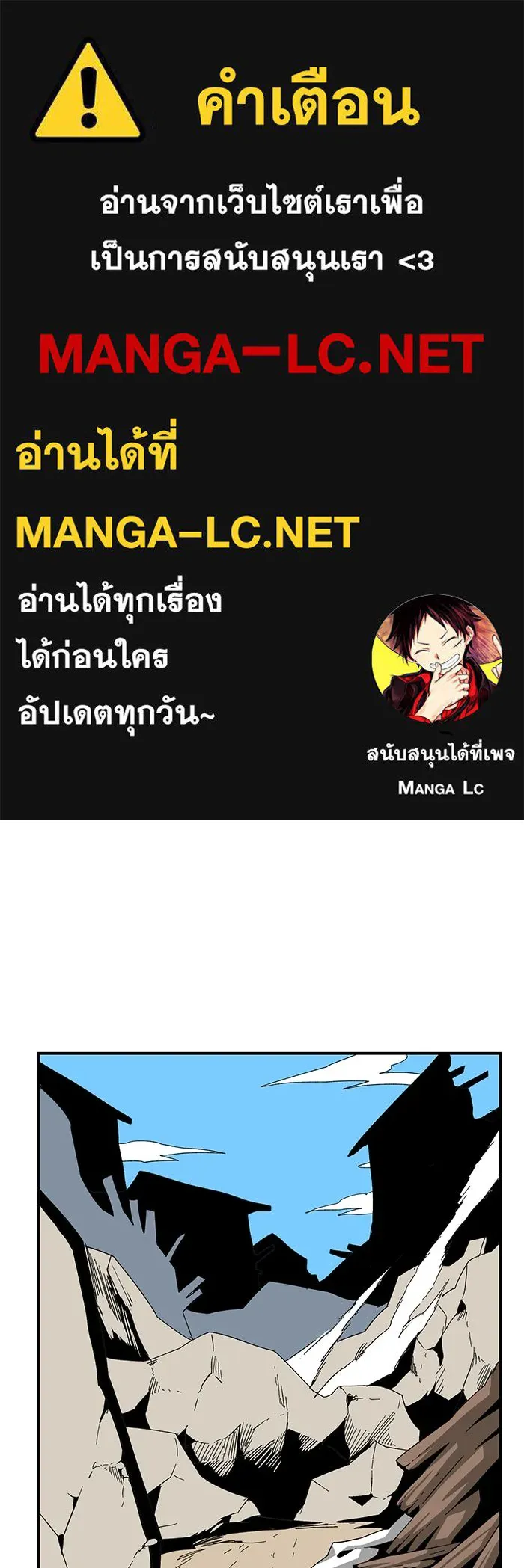 One Step Closer to the Demon King ตอนที่ 82 1