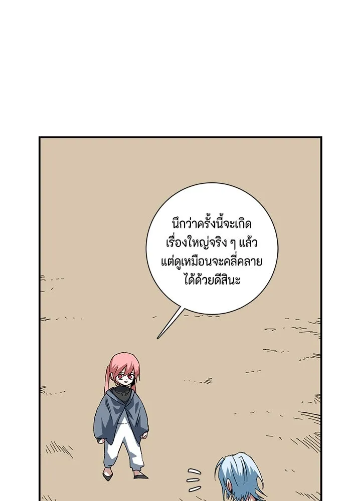 One Step Closer to the Demon King ตอนที่ 82 5