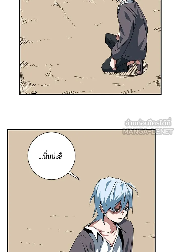 One Step Closer to the Demon King ตอนที่ 82 6