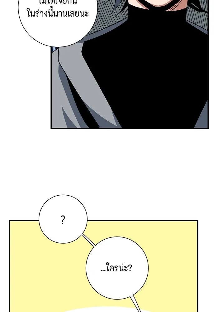 One Step Closer to the Demon King ตอนที่ 82 11