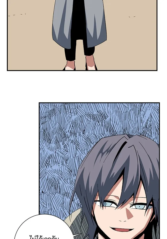 One Step Closer to the Demon King ตอนที่ 82 10