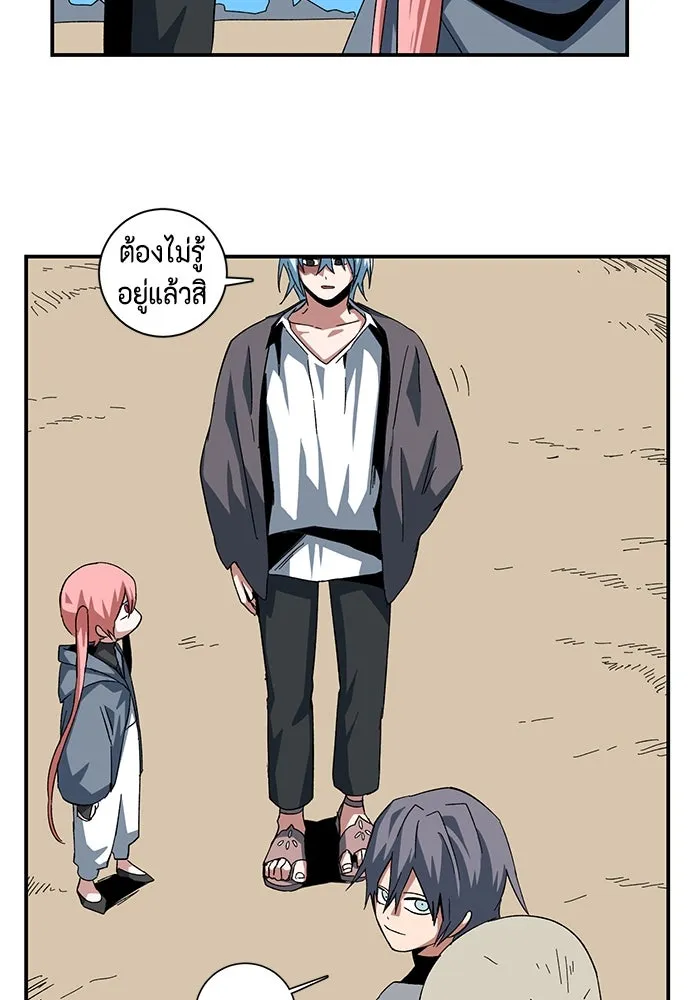 One Step Closer to the Demon King ตอนที่ 82 14