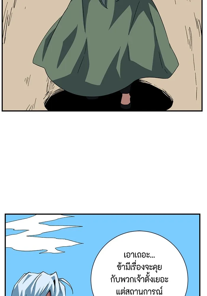 One Step Closer to the Demon King ตอนที่ 82 19