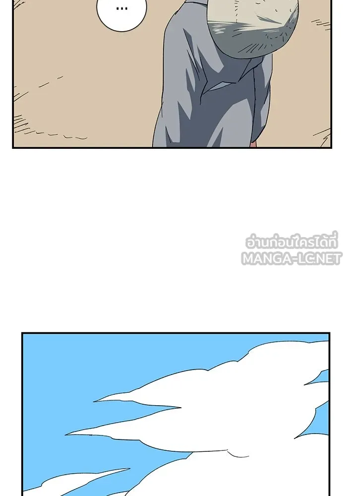 One Step Closer to the Demon King ตอนที่ 82 15