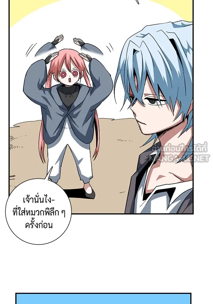 One Step Closer to the Demon King ตอนที่ 82 12