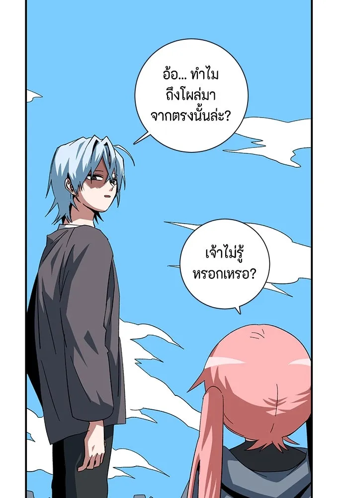 One Step Closer to the Demon King ตอนที่ 82 13