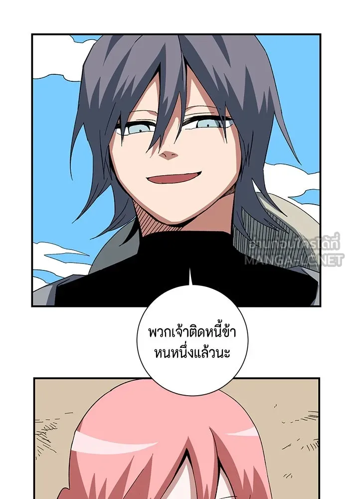 One Step Closer to the Demon King ตอนที่ 82 21