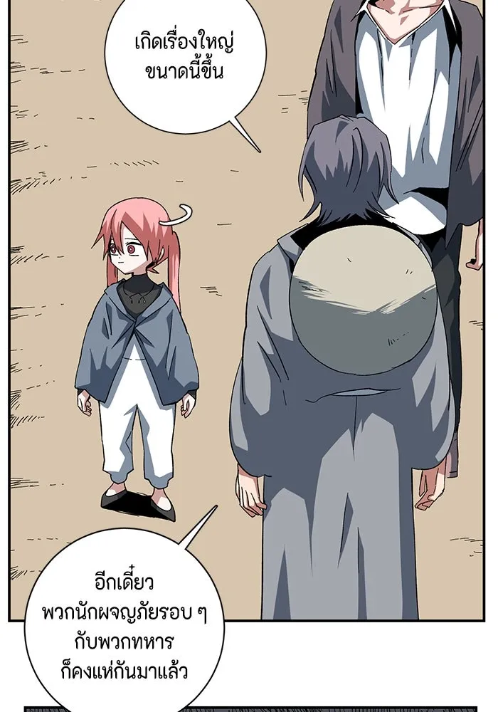 One Step Closer to the Demon King ตอนที่ 82 23