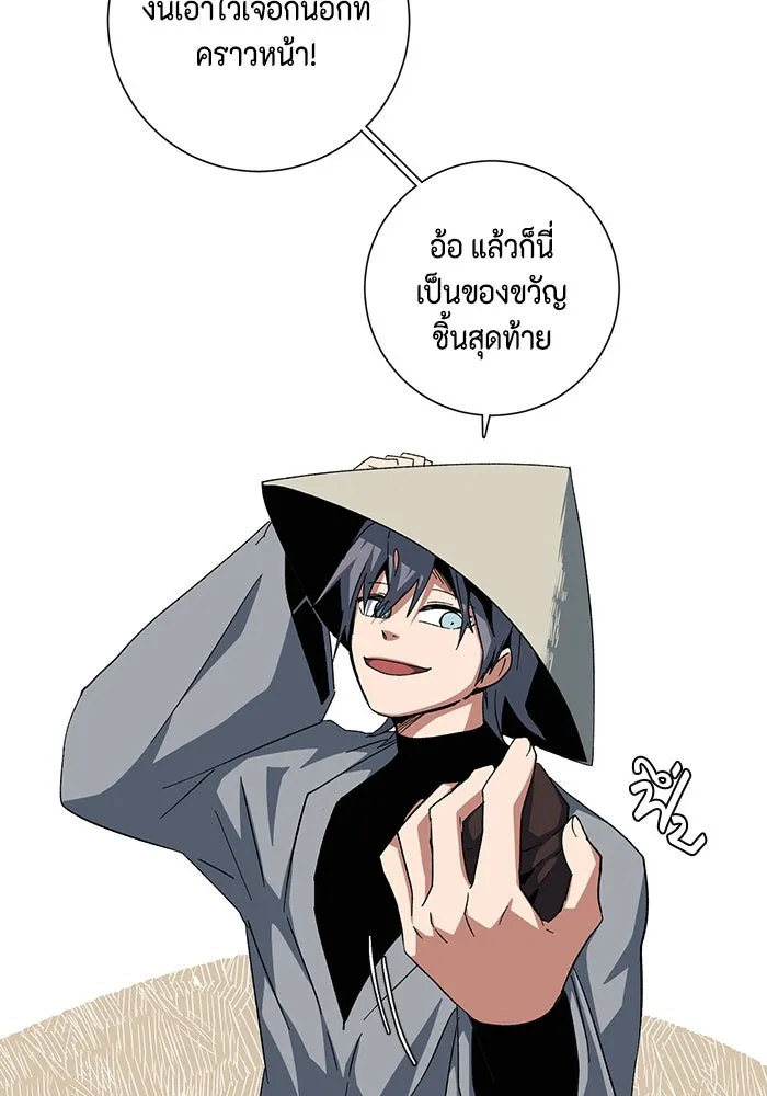 One Step Closer to the Demon King ตอนที่ 82 28