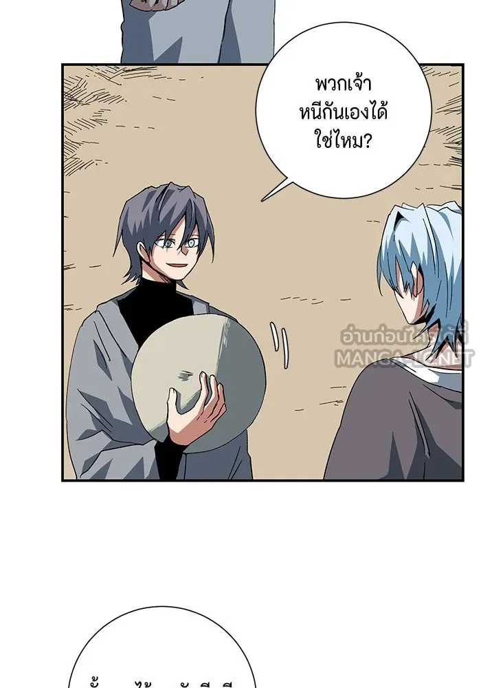 One Step Closer to the Demon King ตอนที่ 82 27