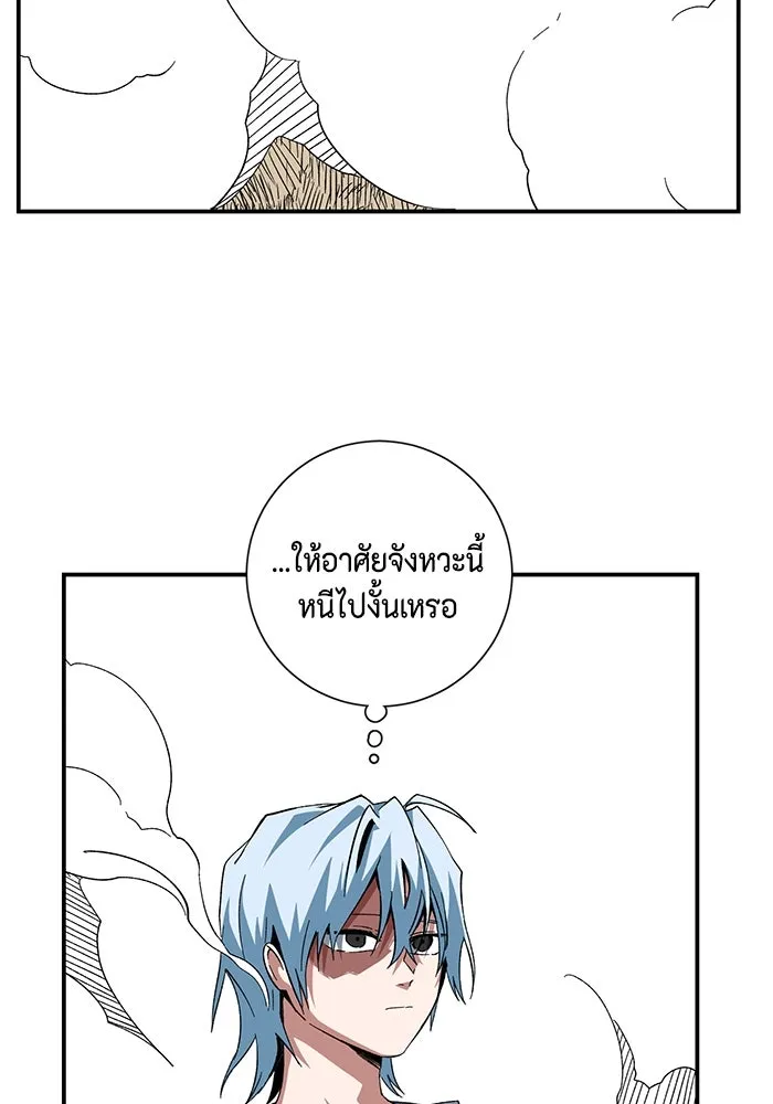 One Step Closer to the Demon King ตอนที่ 82 31