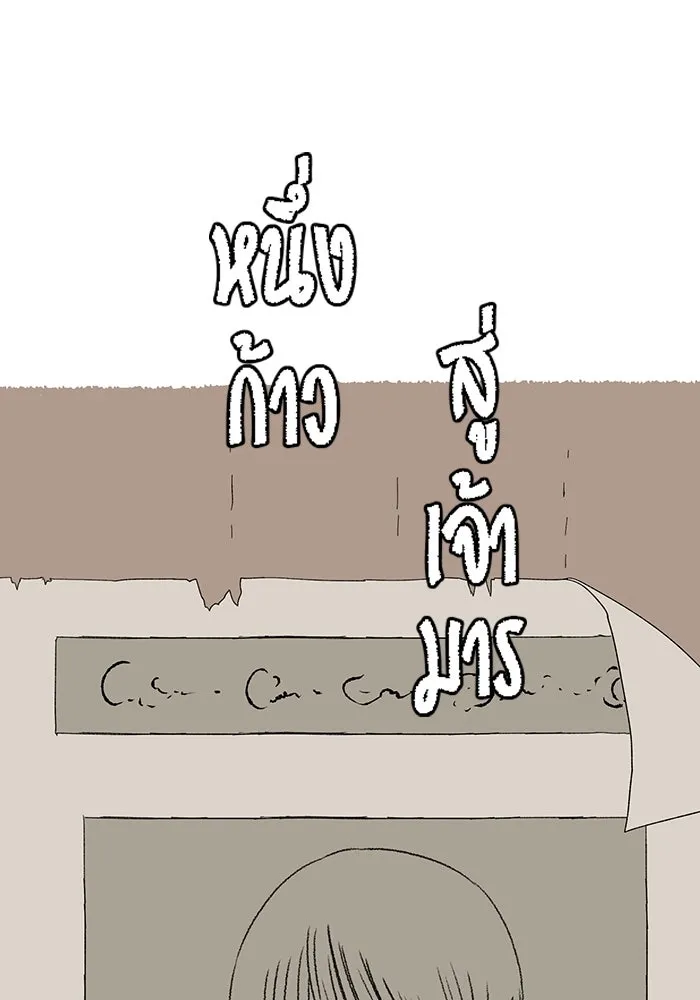 One Step Closer to the Demon King ตอนที่ 82 37