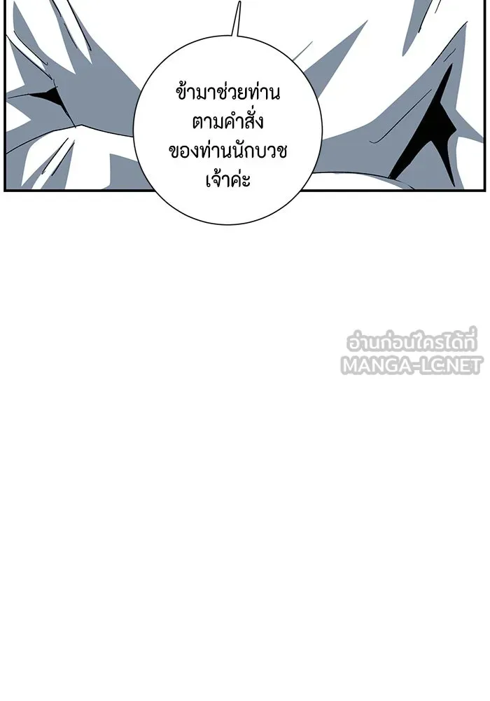 One Step Closer to the Demon King ตอนที่ 82 36
