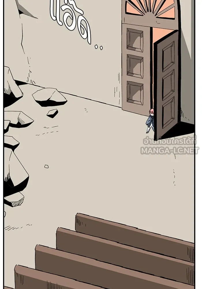 One Step Closer to the Demon King ตอนที่ 82 45