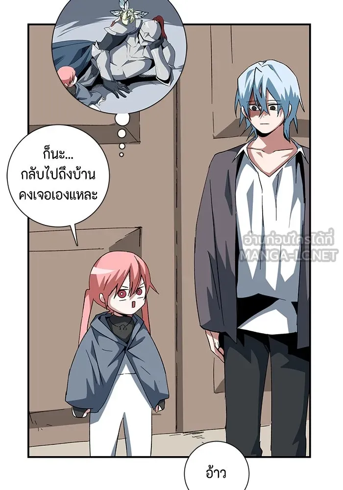 One Step Closer to the Demon King ตอนที่ 82 51