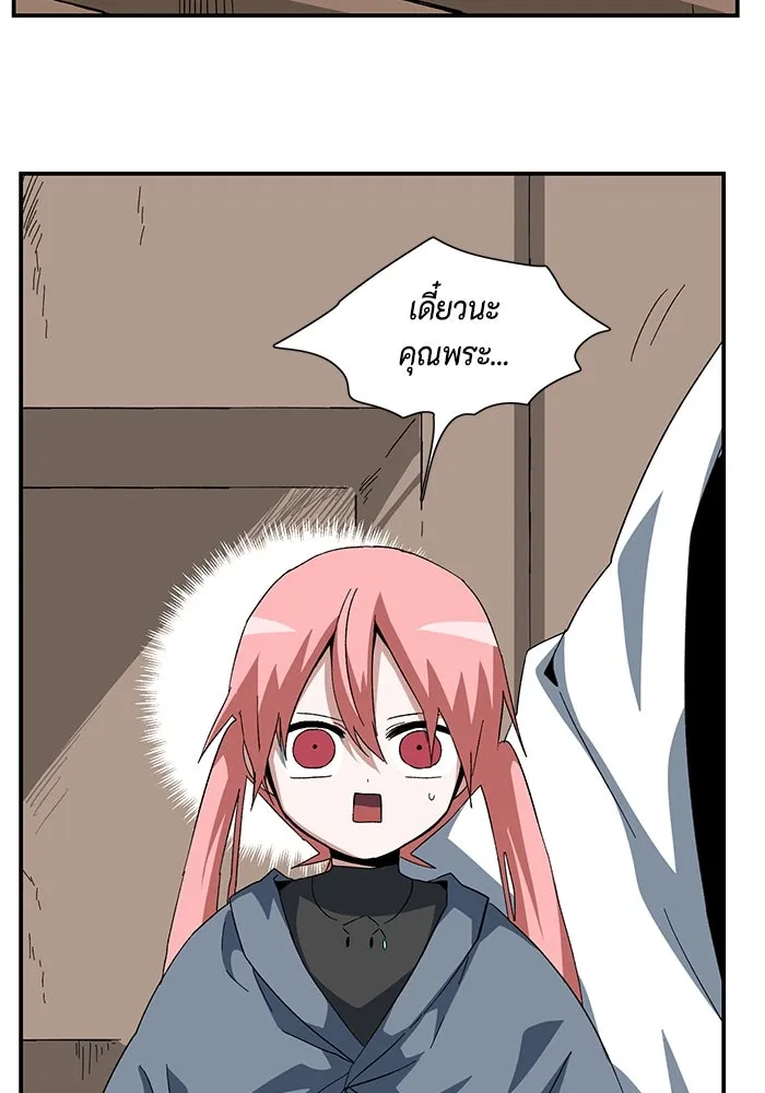 One Step Closer to the Demon King ตอนที่ 82 46