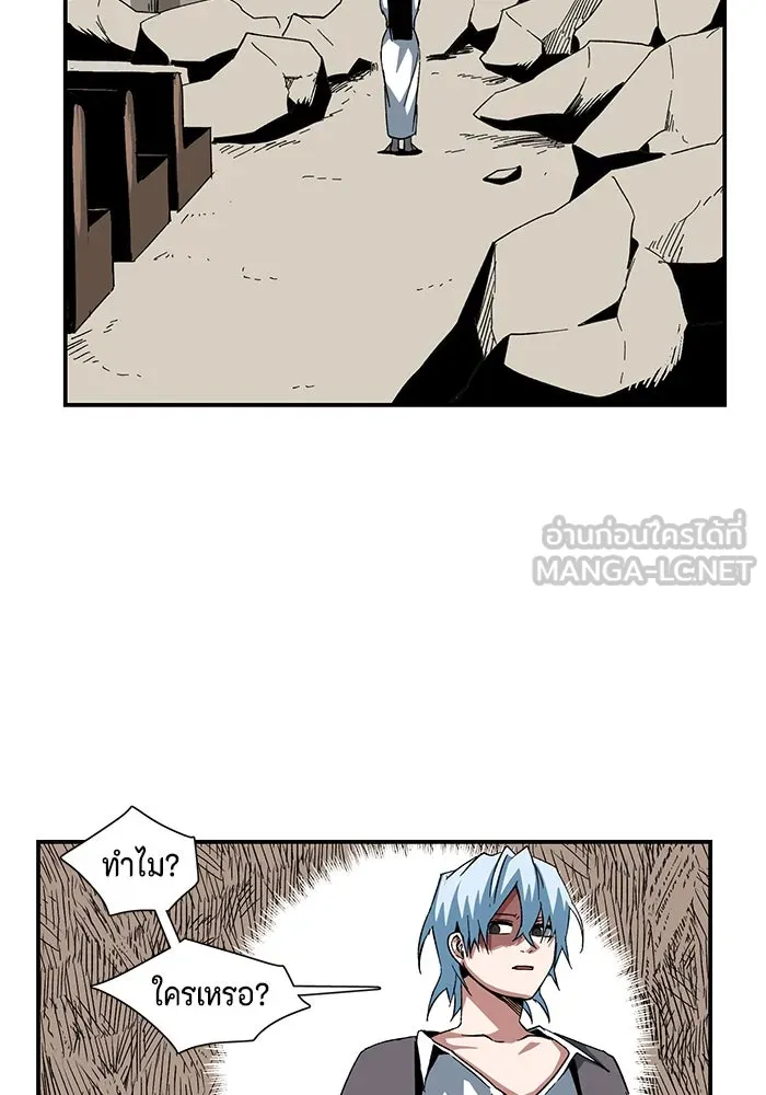 One Step Closer to the Demon King ตอนที่ 82 48