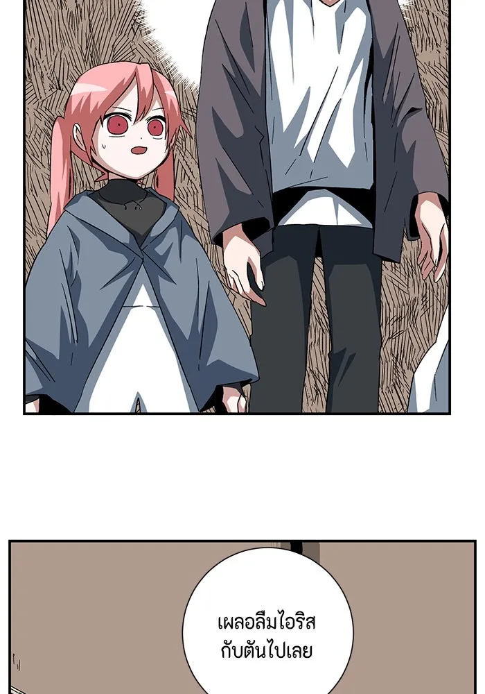 One Step Closer to the Demon King ตอนที่ 82 49