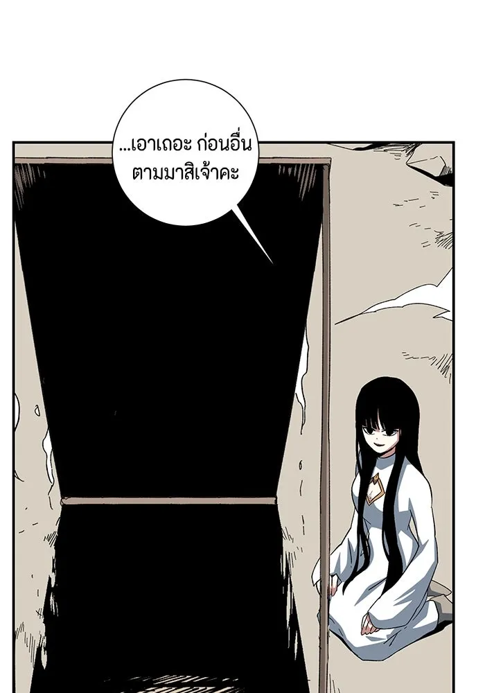 One Step Closer to the Demon King ตอนที่ 82 59