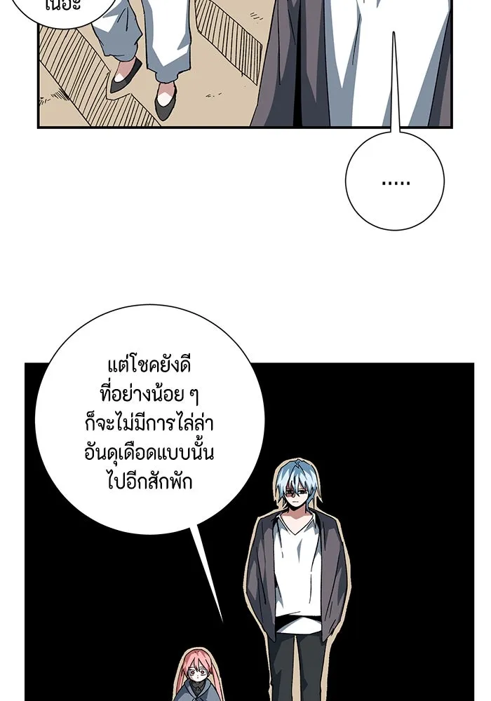 One Step Closer to the Demon King ตอนที่ 82 64
