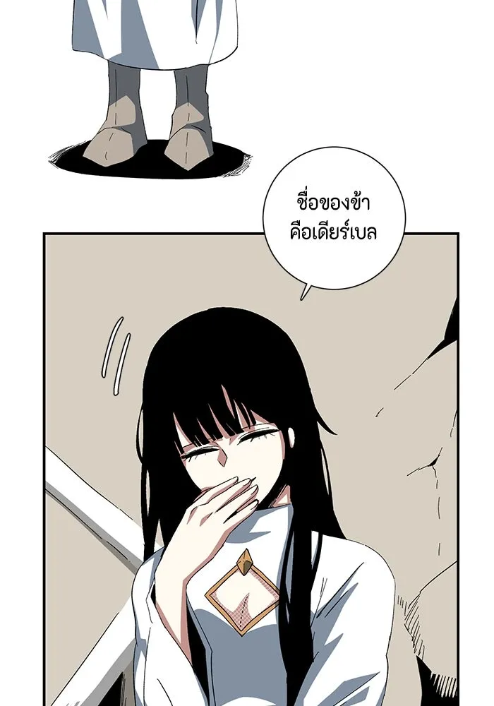 One Step Closer to the Demon King ตอนที่ 82 55