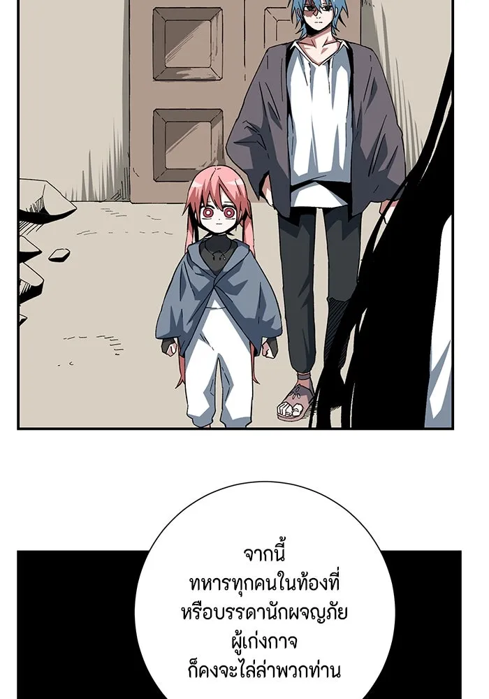 One Step Closer to the Demon King ตอนที่ 82 61