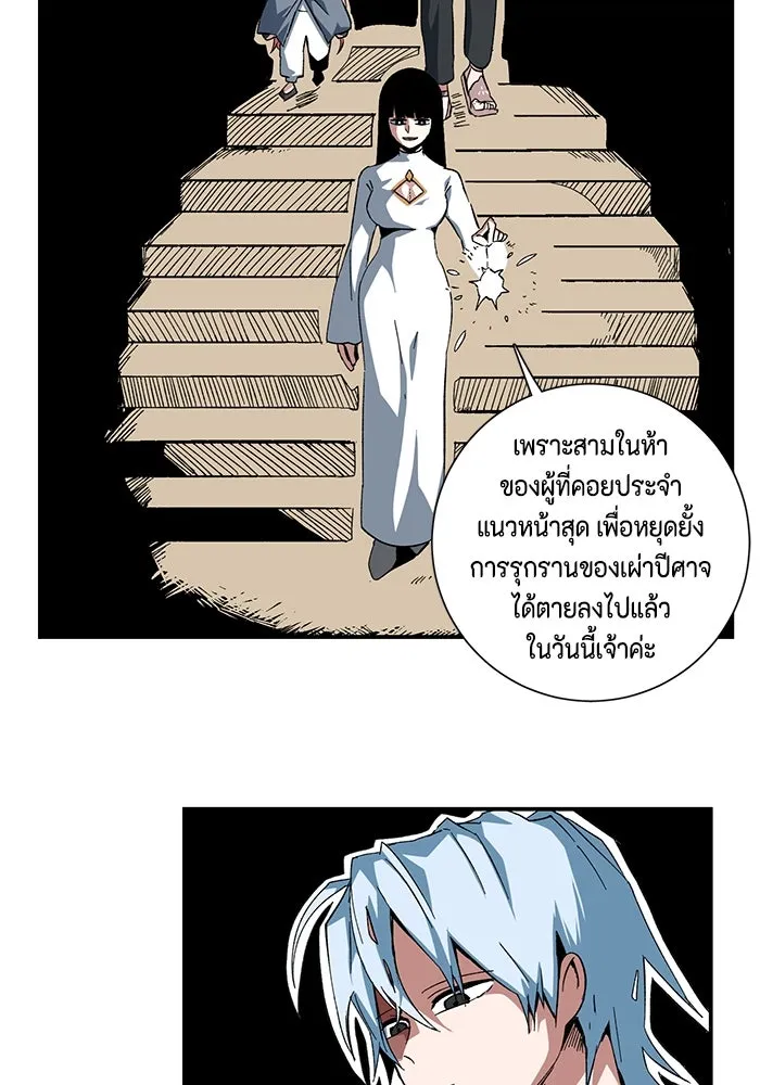 One Step Closer to the Demon King ตอนที่ 82 65