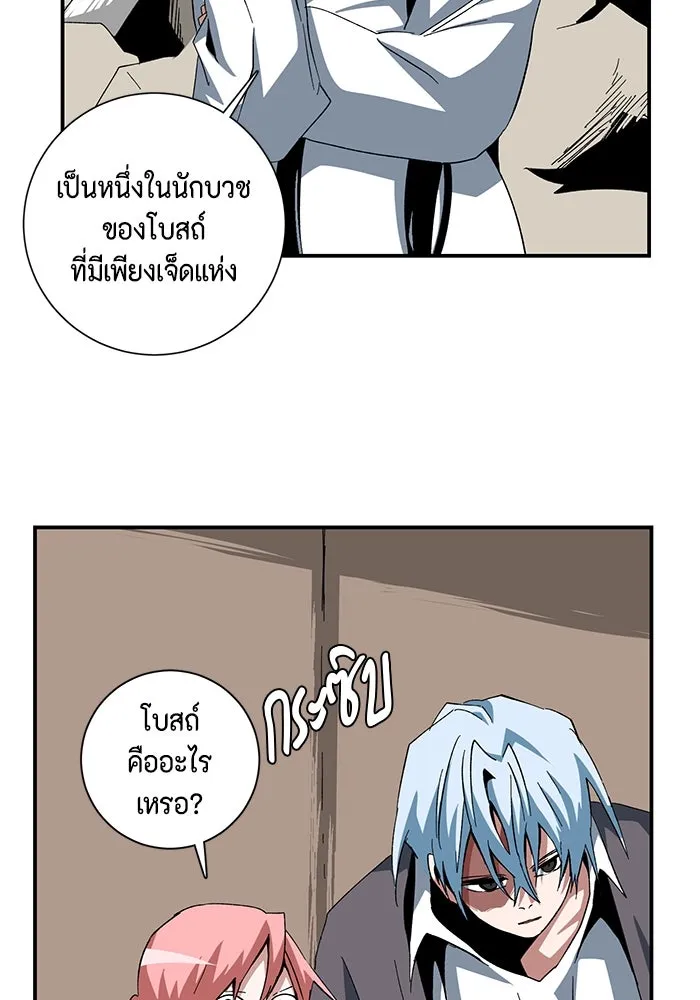 One Step Closer to the Demon King ตอนที่ 82 56