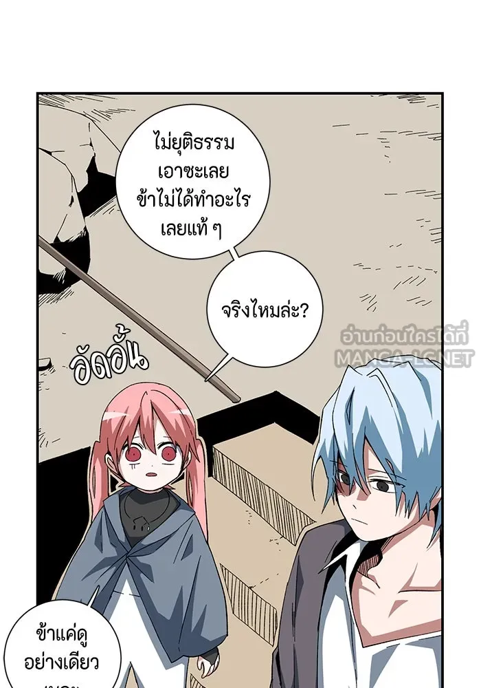 One Step Closer to the Demon King ตอนที่ 82 63