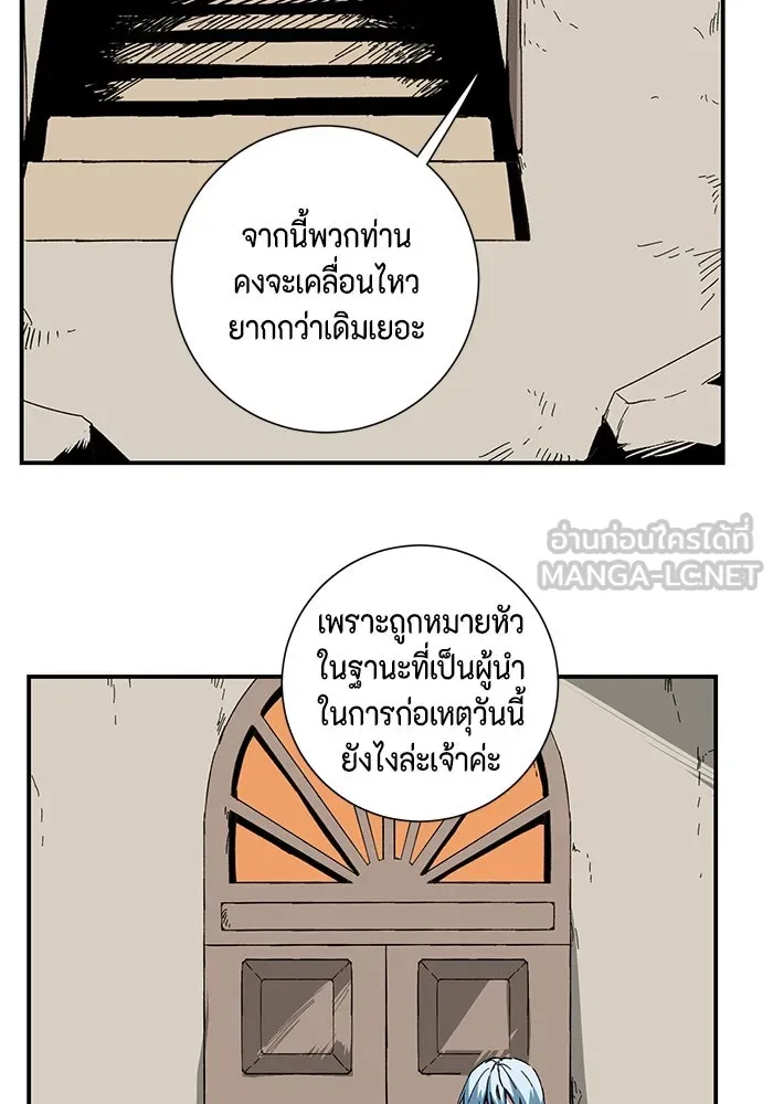 One Step Closer to the Demon King ตอนที่ 82 60